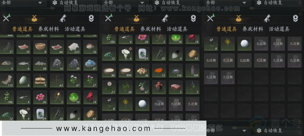 YYS34430燕云十六声账号详情图16