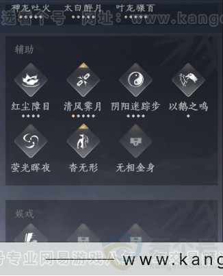 YYS34430燕云十六声账号详情图19