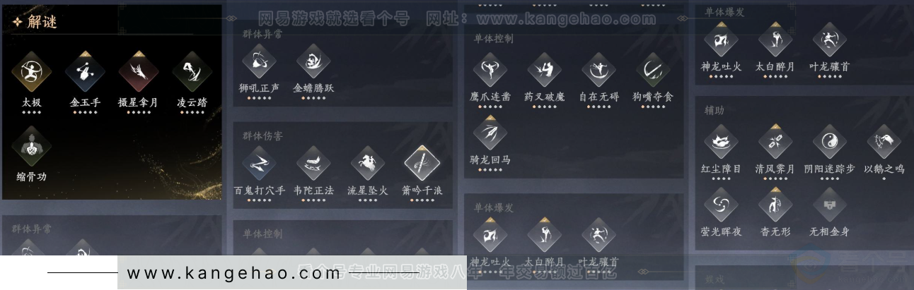 YYS34430燕云十六声账号详情图18