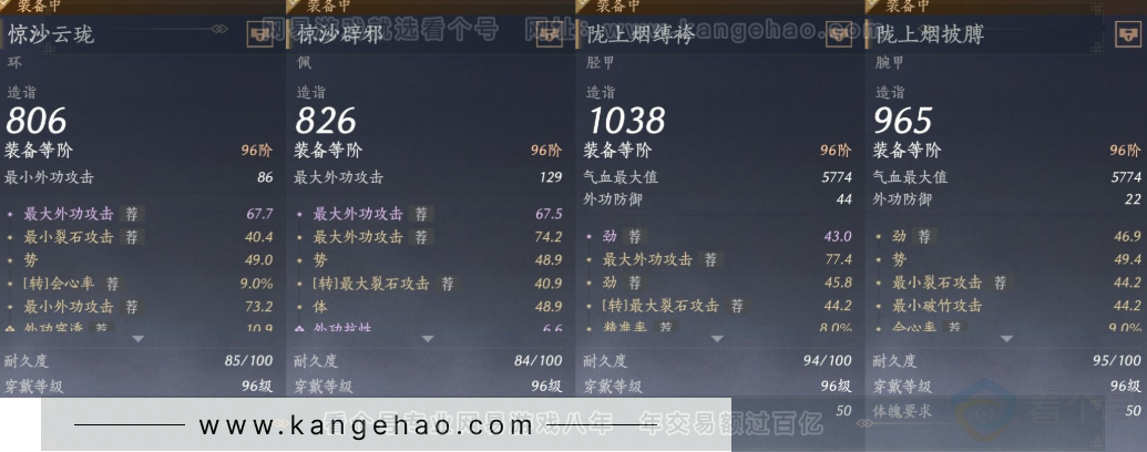 YYS34430燕云十六声账号详情图23