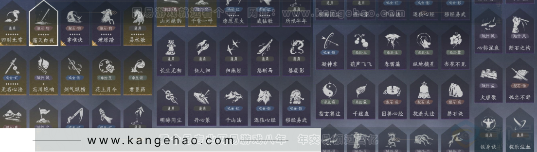 YYS34430燕云十六声账号详情图20