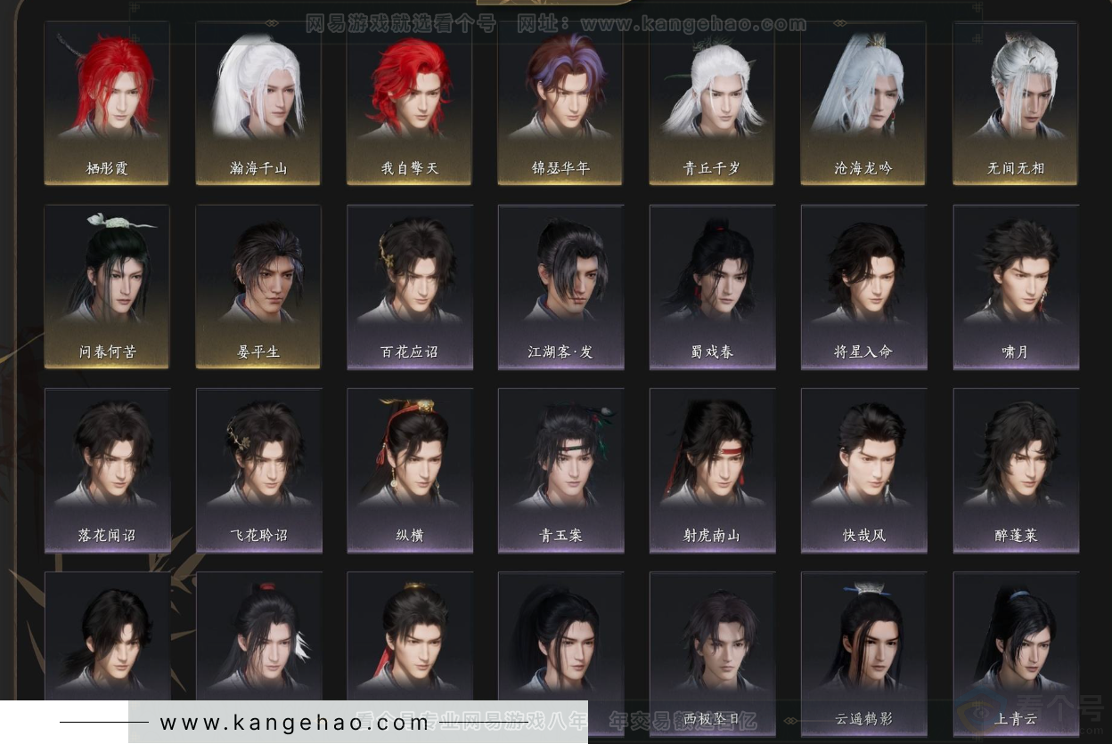 YYS34430燕云十六声账号详情图7