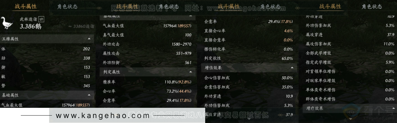 YYS34430燕云十六声账号详情图25