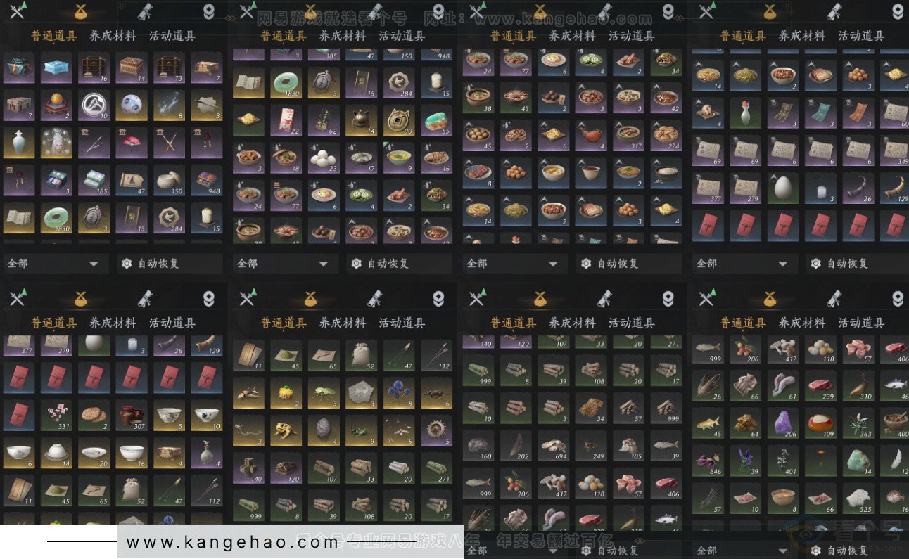 YYS34430燕云十六声账号详情图15