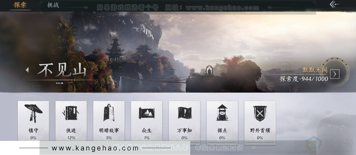 YYS34430燕云十六声账号详情图32