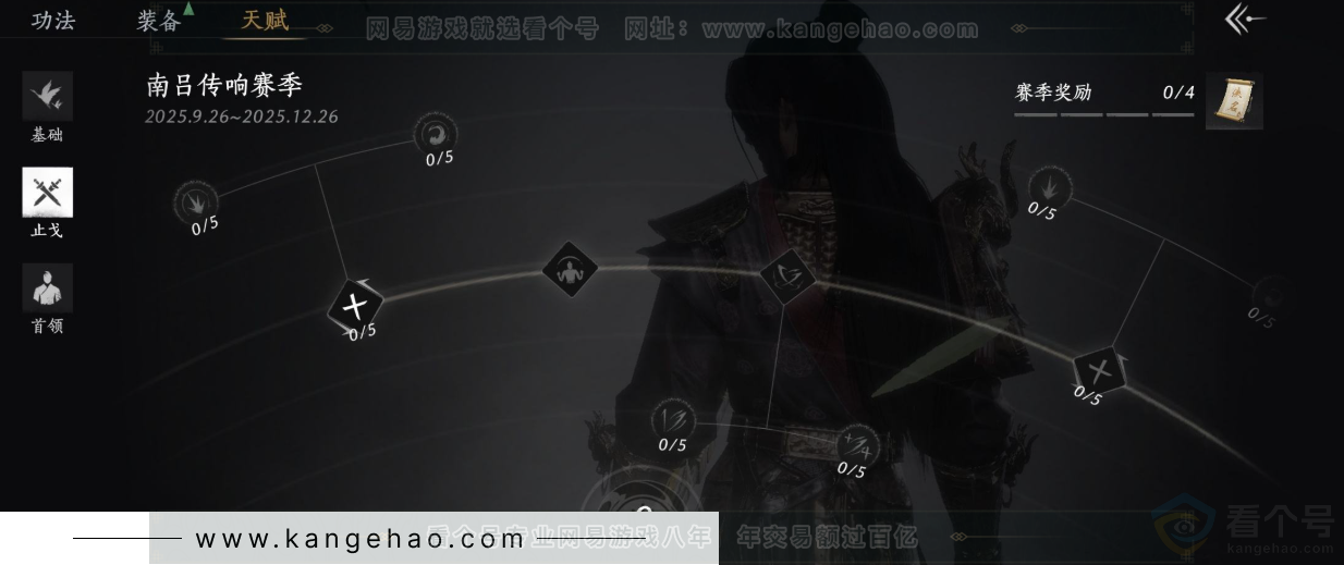 YYS34430燕云十六声账号详情图34