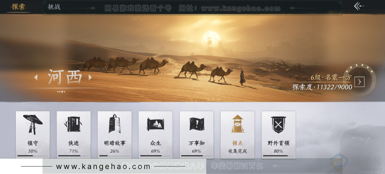 YYS34430燕云十六声账号详情图31