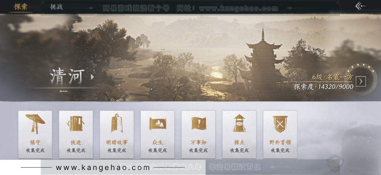 YYS34430燕云十六声账号详情图29