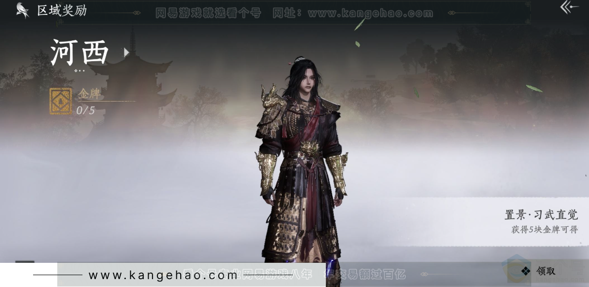 YYS34430燕云十六声账号详情图35