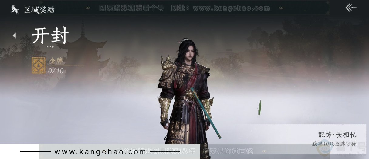 YYS34430燕云十六声账号详情图37