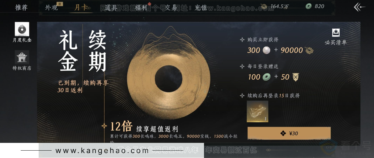 YYS34430燕云十六声账号详情图41