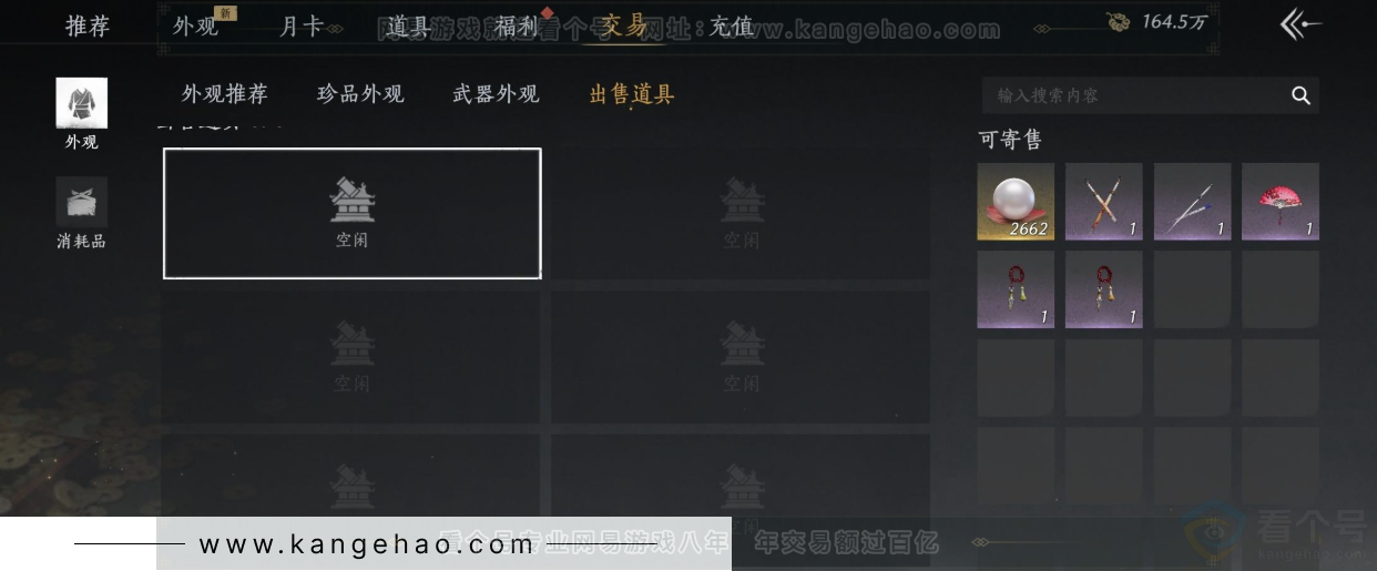 YYS34430燕云十六声账号详情图39