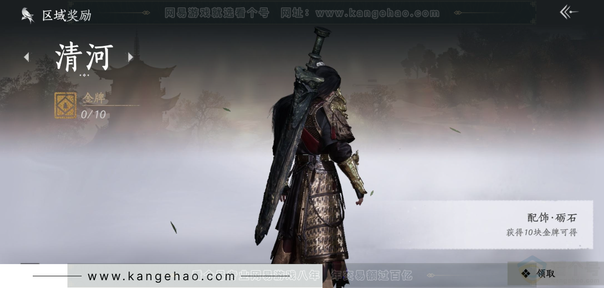 YYS34430燕云十六声账号详情图36