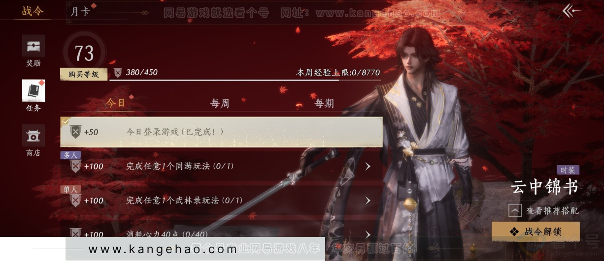 YYS34430燕云十六声账号详情图40