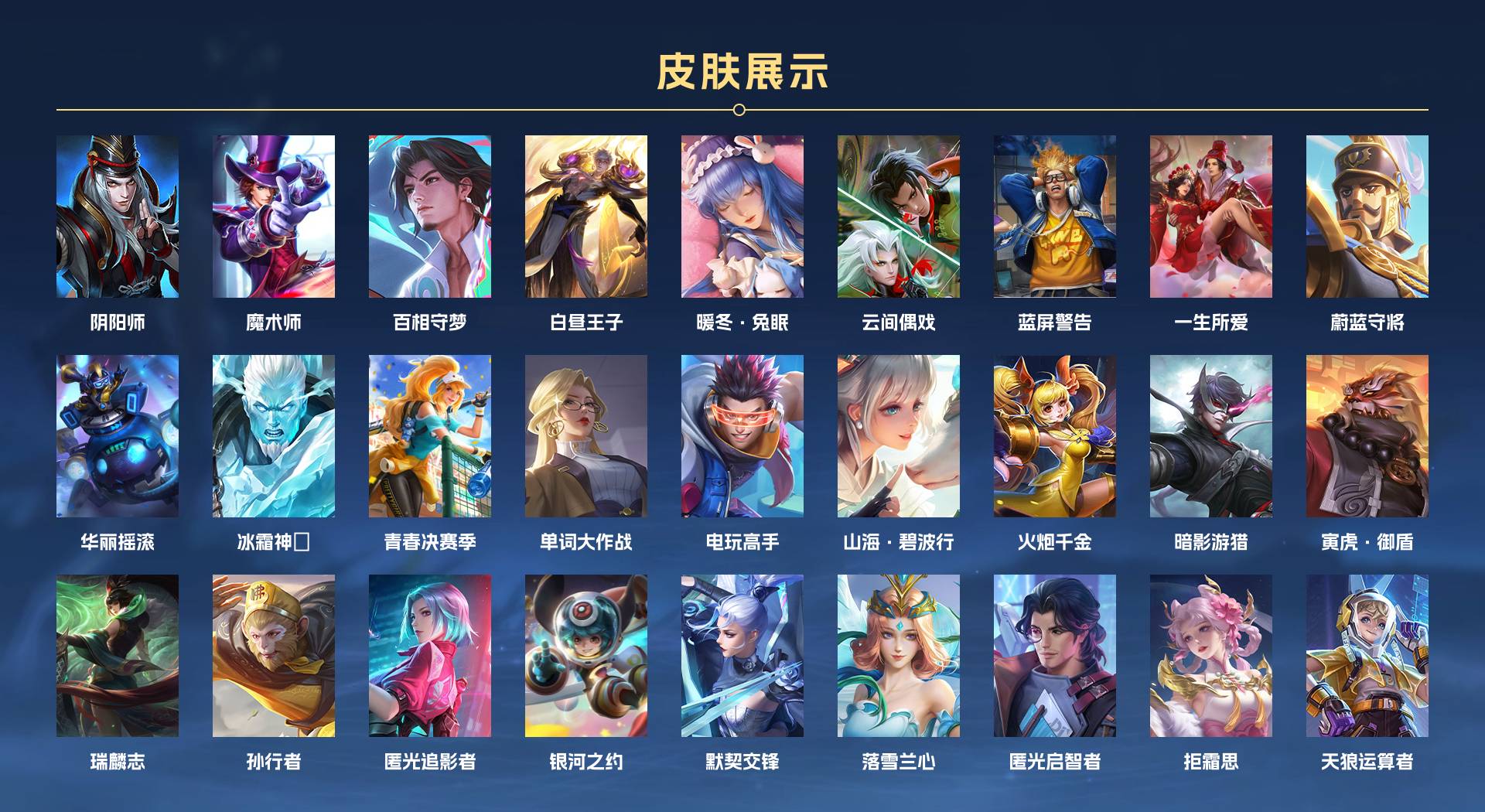 WZ3335155王者荣耀账号详情图9 WZ3335155王者荣耀账号详情图9