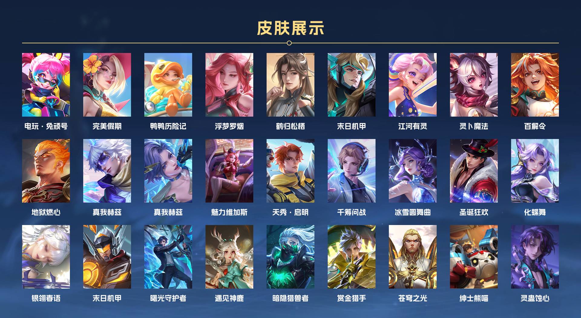 WZ3335155王者荣耀账号详情图6 WZ3335155王者荣耀账号详情图6