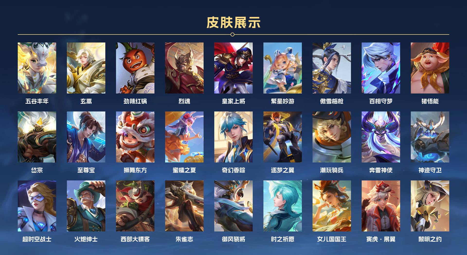 WZ3335155王者荣耀账号详情图11 WZ3335155王者荣耀账号详情图11