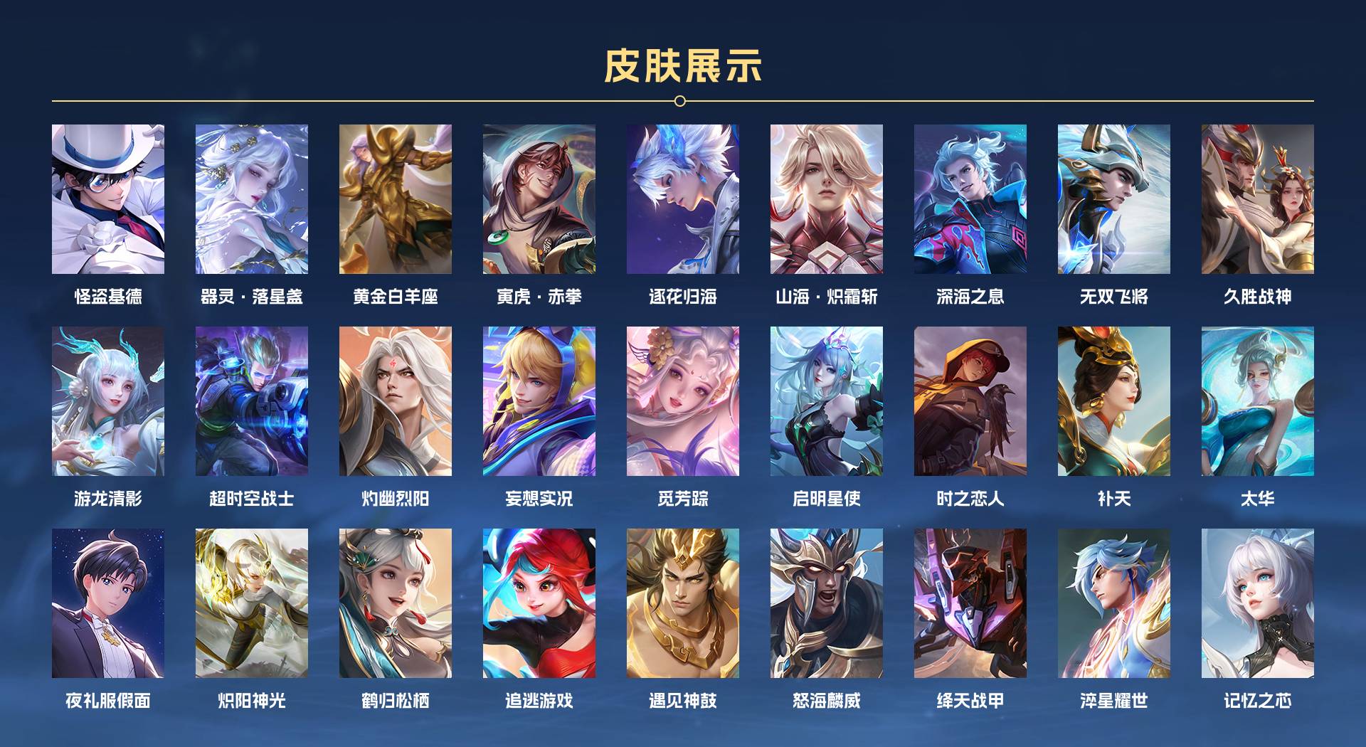 WZ3335155王者荣耀账号详情图2 WZ3335155王者荣耀账号详情图2