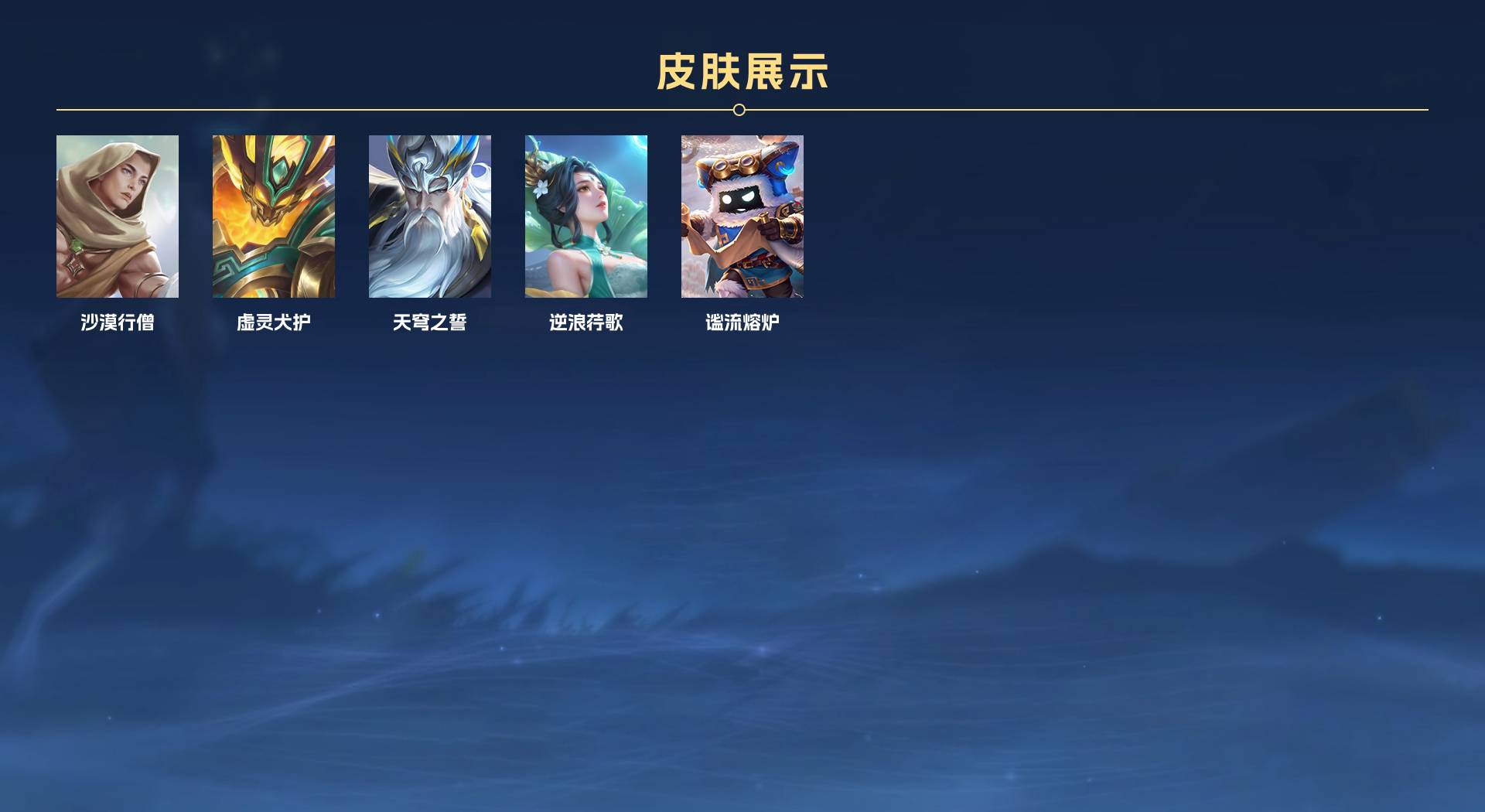 WZ3335155王者荣耀账号详情图18 WZ3335155王者荣耀账号详情图18