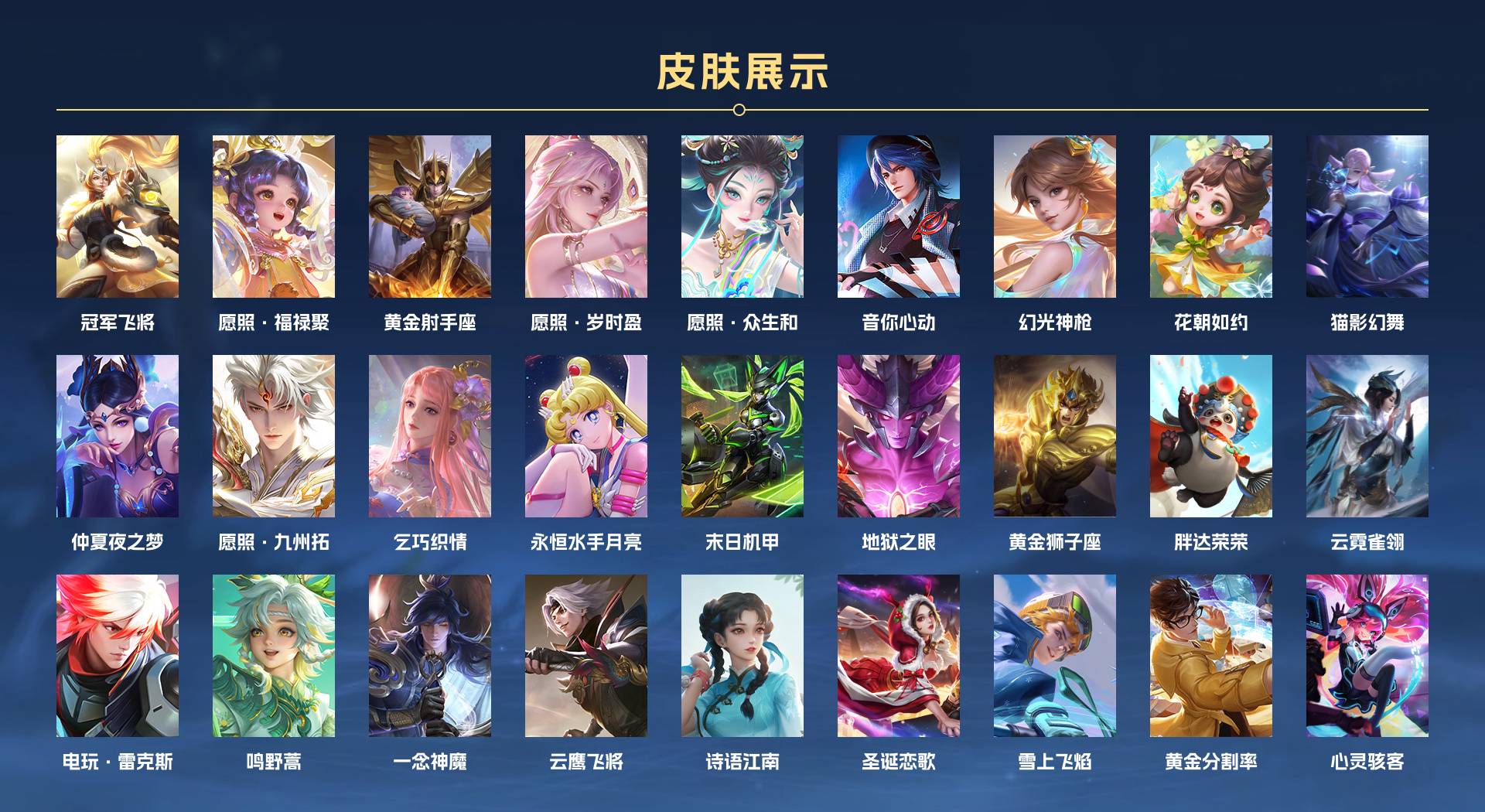 WZ3335155王者荣耀账号详情图4 WZ3335155王者荣耀账号详情图4