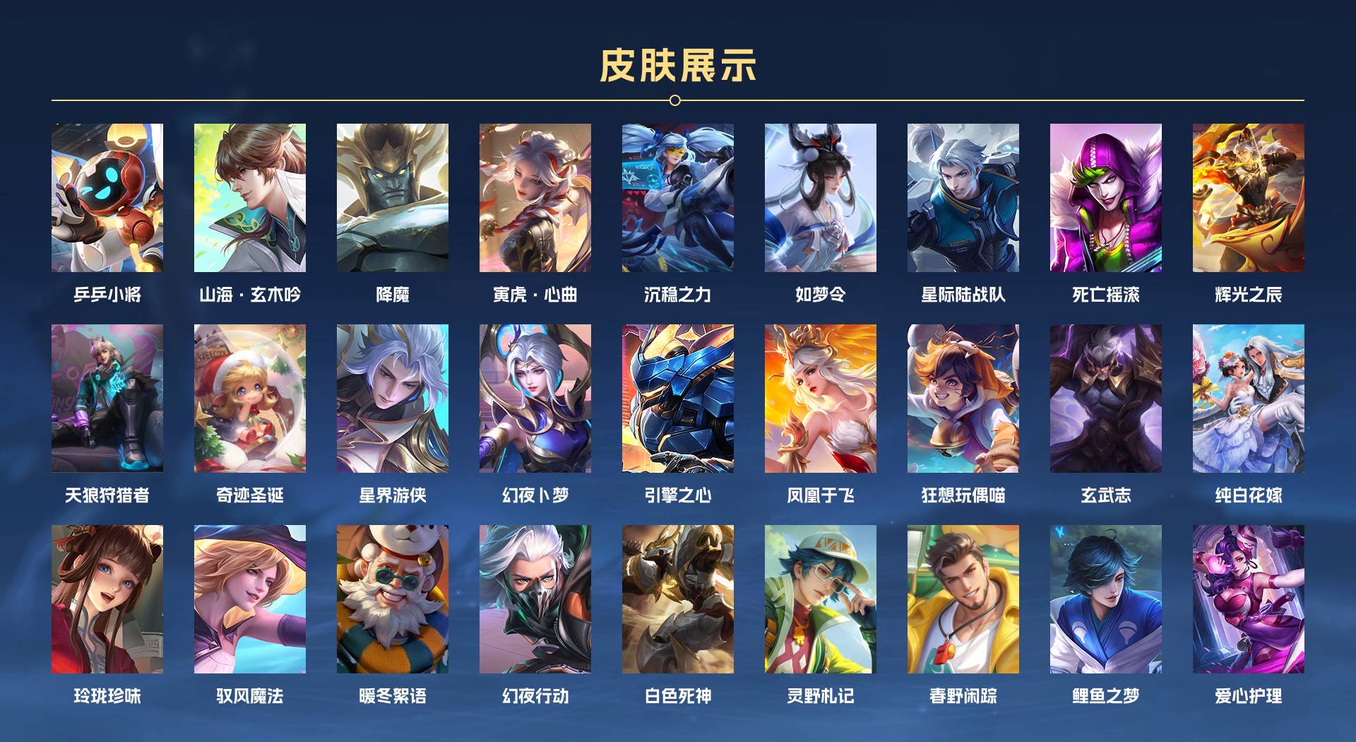 WZ3335155王者荣耀账号详情图12 WZ3335155王者荣耀账号详情图12