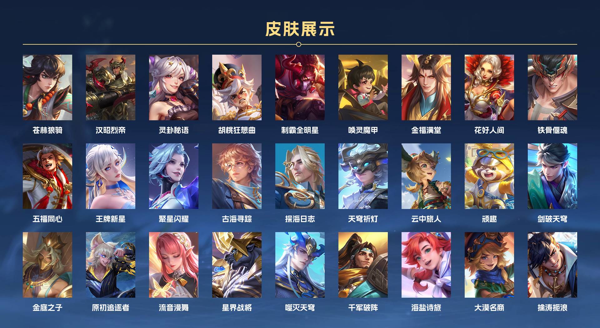 WZ3335155王者荣耀账号详情图17 WZ3335155王者荣耀账号详情图17