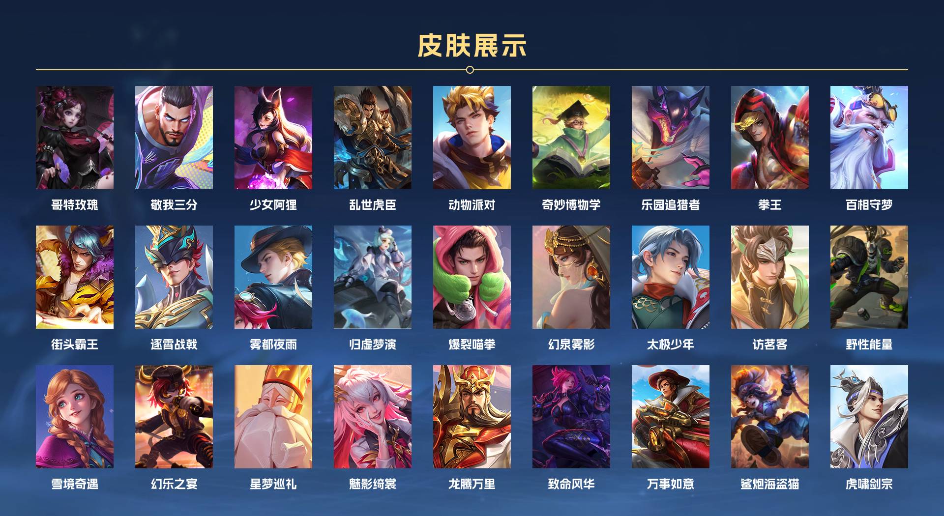 WZ3335155王者荣耀账号详情图16 WZ3335155王者荣耀账号详情图16