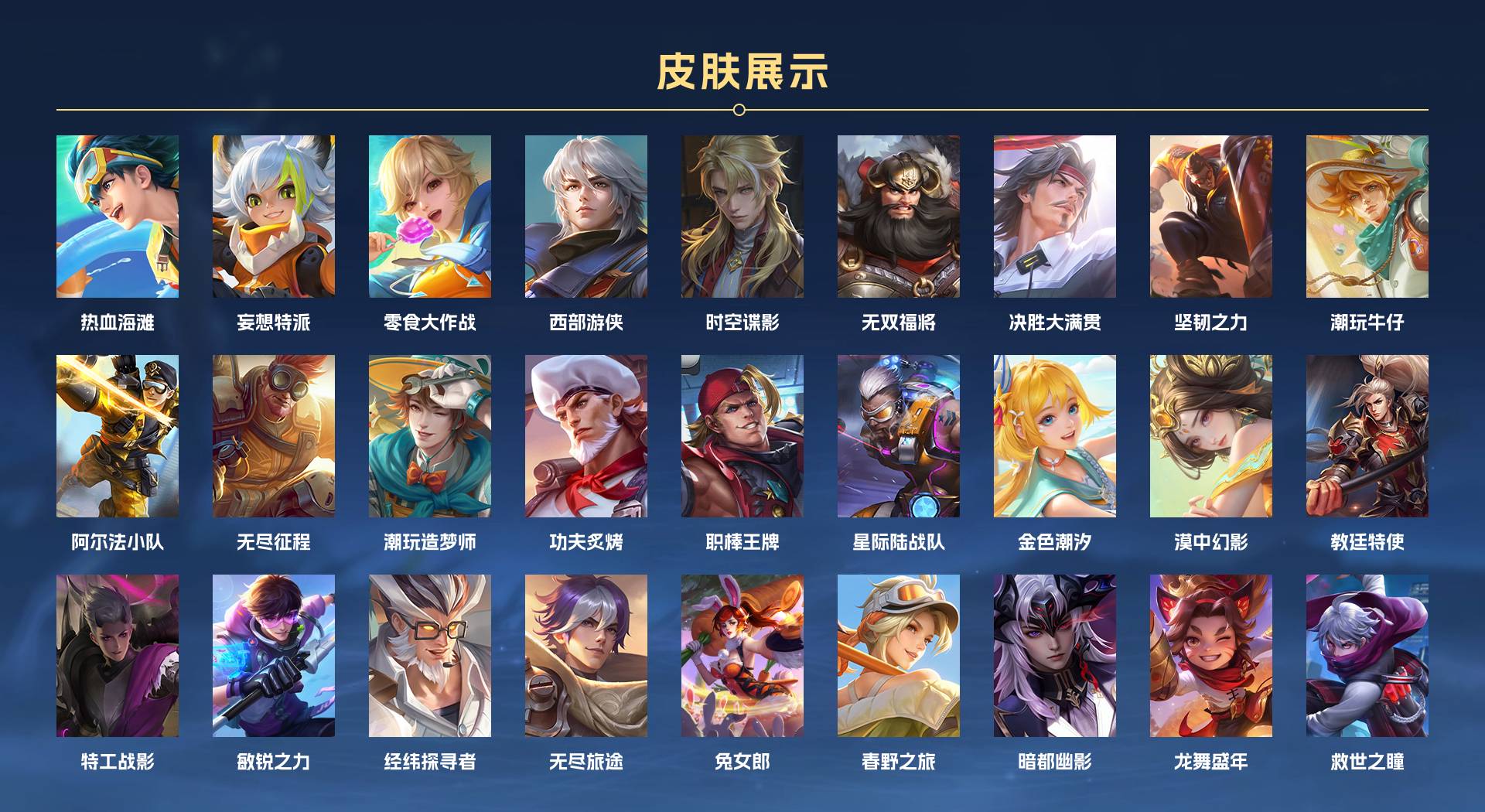 WZ3335155王者荣耀账号详情图14 WZ3335155王者荣耀账号详情图14