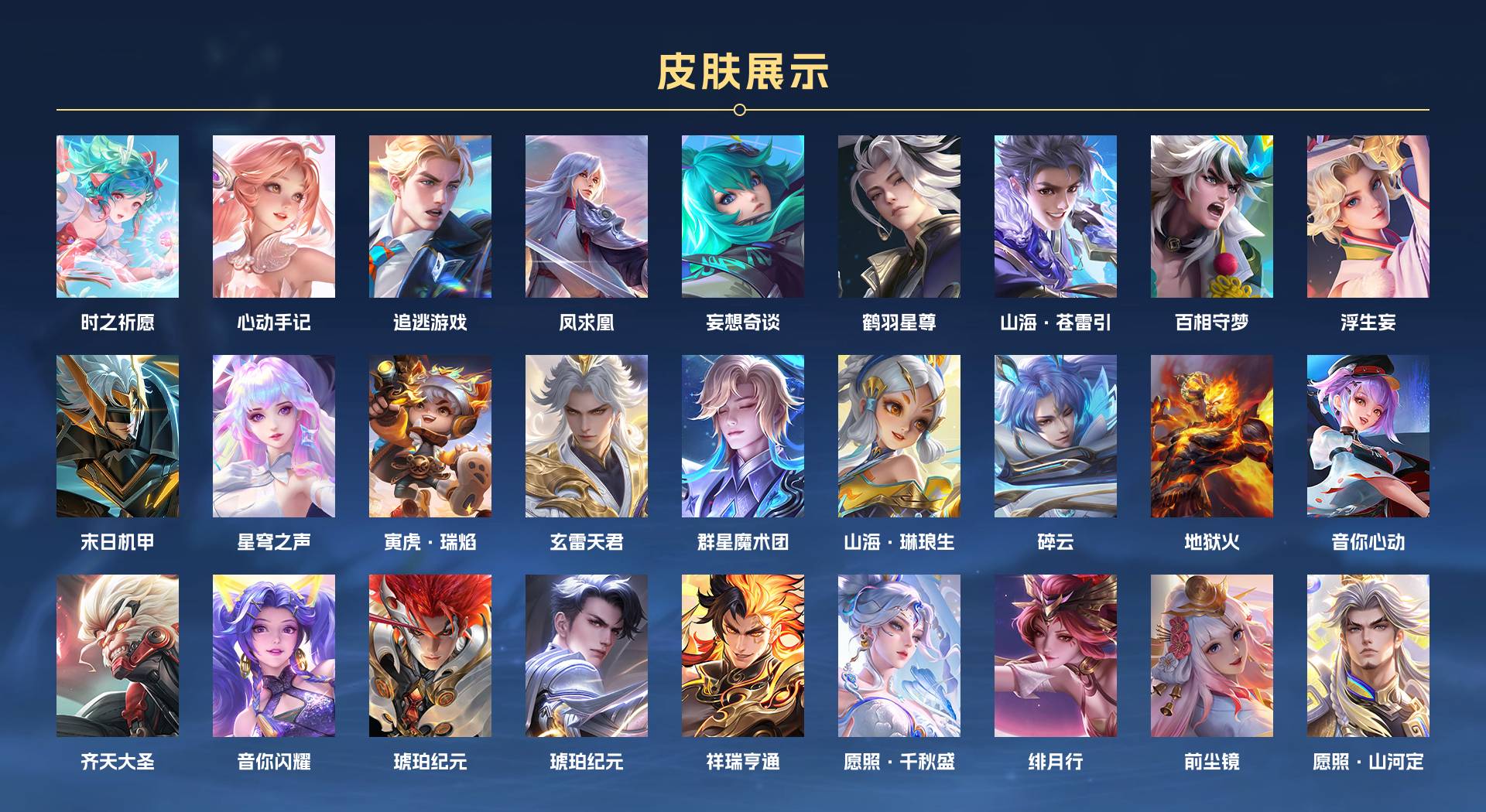 WZ3335155王者荣耀账号详情图3 WZ3335155王者荣耀账号详情图3