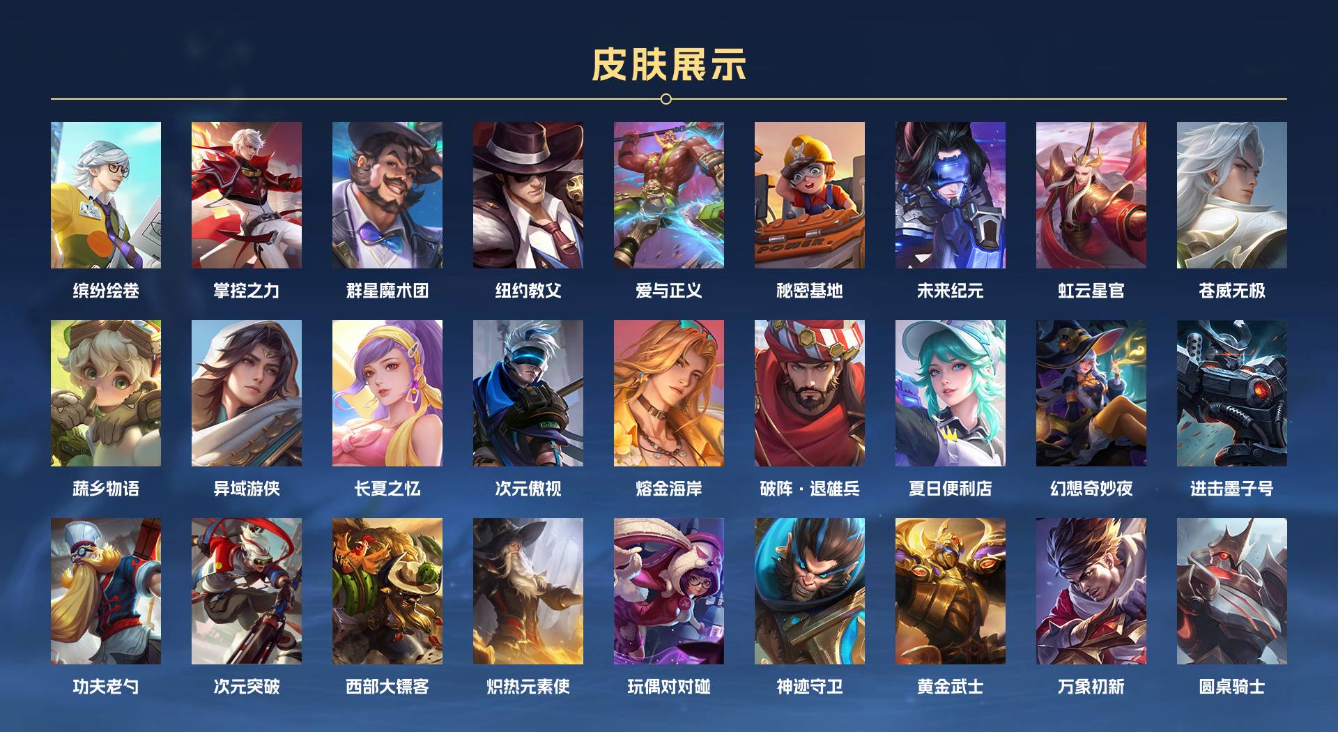 WZ3335155王者荣耀账号详情图15 WZ3335155王者荣耀账号详情图15