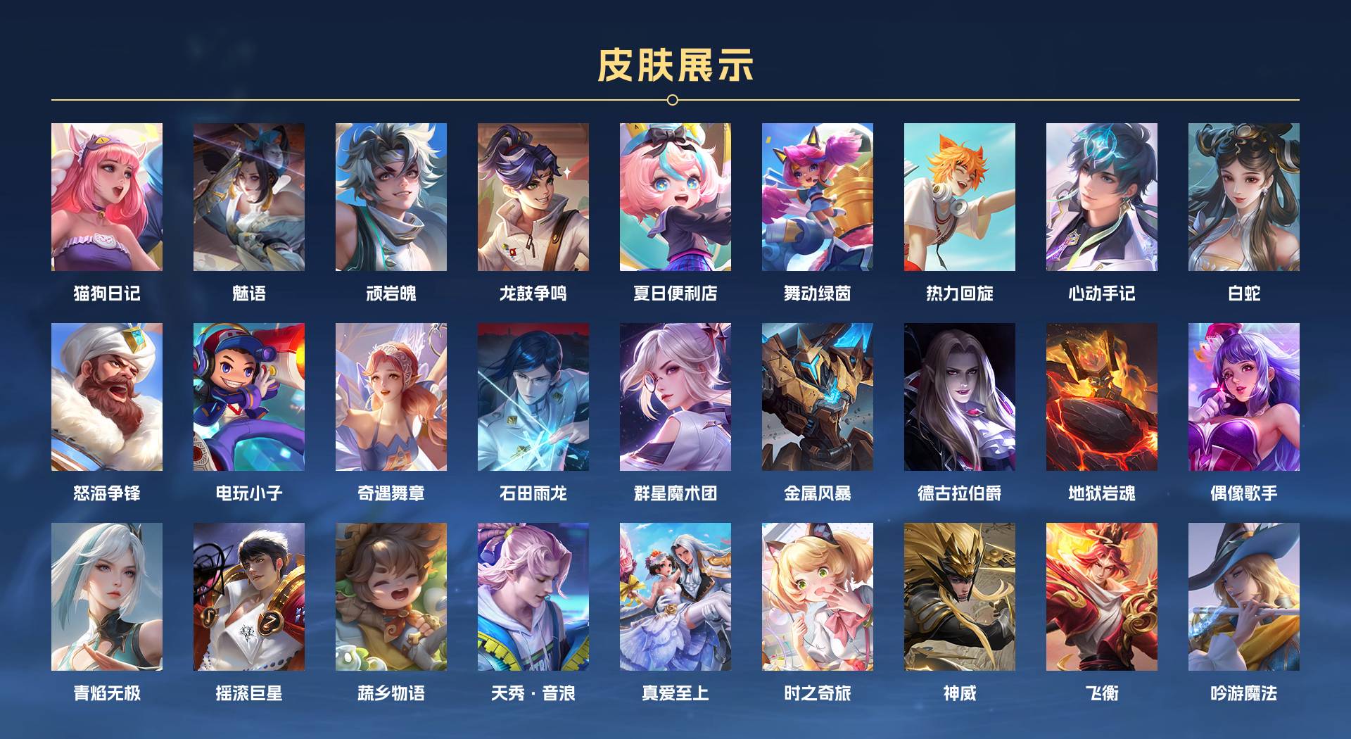 WZ3335155王者荣耀账号详情图8 WZ3335155王者荣耀账号详情图8