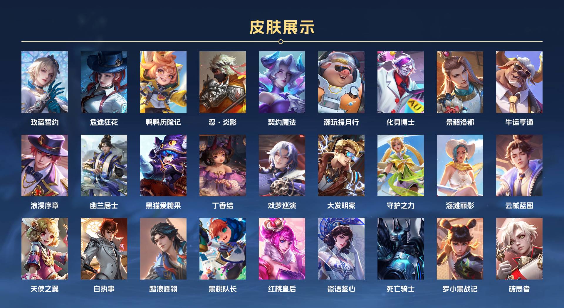 WZ3335155王者荣耀账号详情图13 WZ3335155王者荣耀账号详情图13