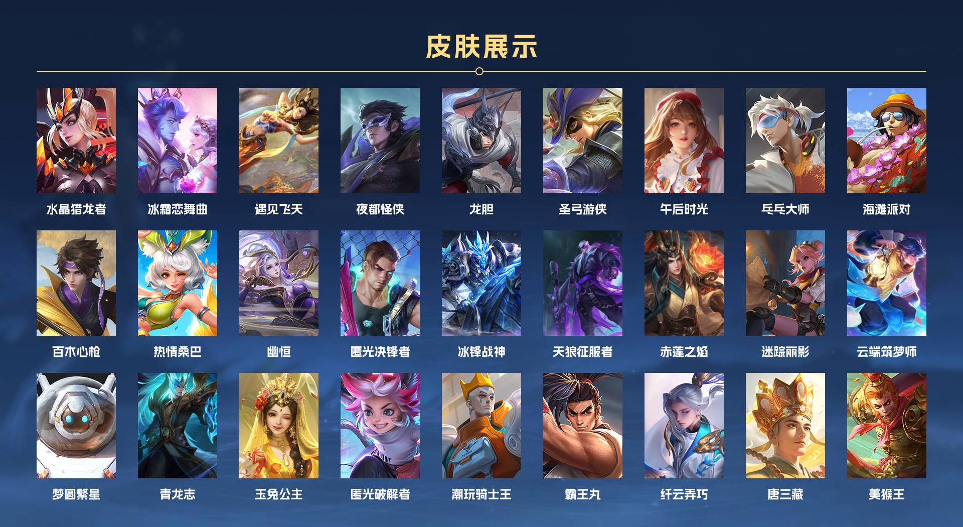 WZ3335155王者荣耀账号详情图10 WZ3335155王者荣耀账号详情图10