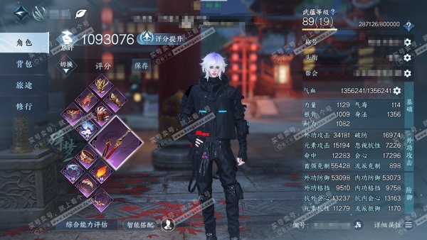 逆水寒手游账号凌西川绝代风华官服绝代风华 男碎梦/素问 总评109w 累充秋水 衣品46w 国色20w 馆藏55w 72已用天赏+1绑定未用天赏+4活动外观【4转盘外观】渊影灭空-曦光-旋悠光-微光【副本发】星剑分野【14...