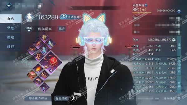 逆水寒手游账号踏北尘瑶光听雪官服 瑶光听雪 男血河/碎梦 评分116w 累充称号把酒临风 衣品39w 国色20w 馆藏45w 59颗已用天赏+8转盘外观 【2副本发】星剑分野-白夜拂雪【8转盘外观】棱镜-沐风-渊影灭空-连...