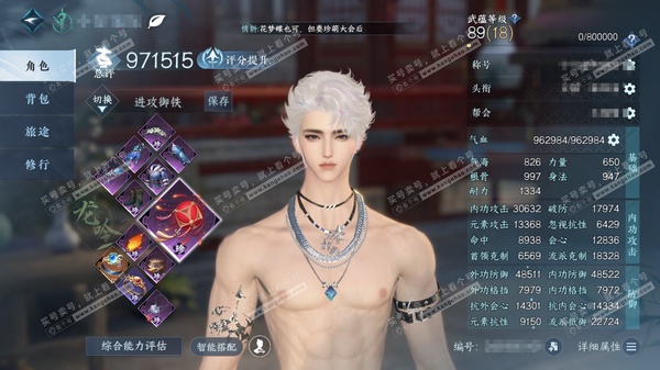 逆水寒手游账号踏北尘瑶光听雪官服瑶光听雪 男玄机/龙吟  累充称号缥缈云流鹤上仙 【顶奢】冥宙曜火-沧溟荡流-寰宇流光-琼华玉凰-铸星幻龙 【进阶神兵】玄龙耀世-昼宇灵晖  2645w铜币 53小铁  评分97.1w 不含...