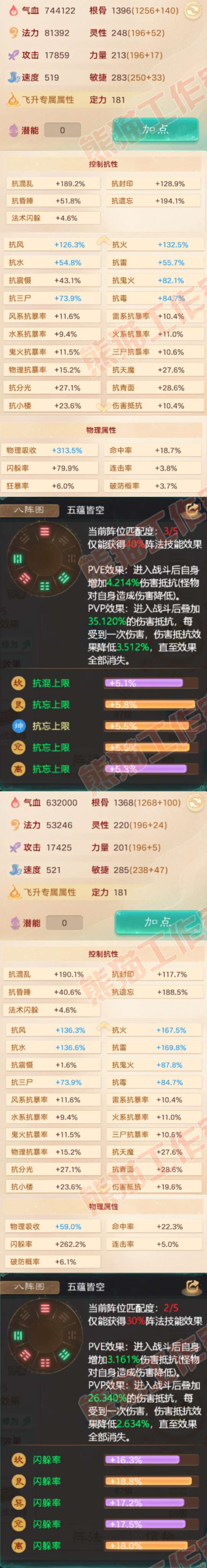 F7329大话西游账号详情图2