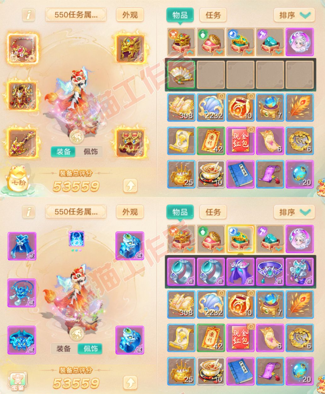 F7329大话西游账号详情图1