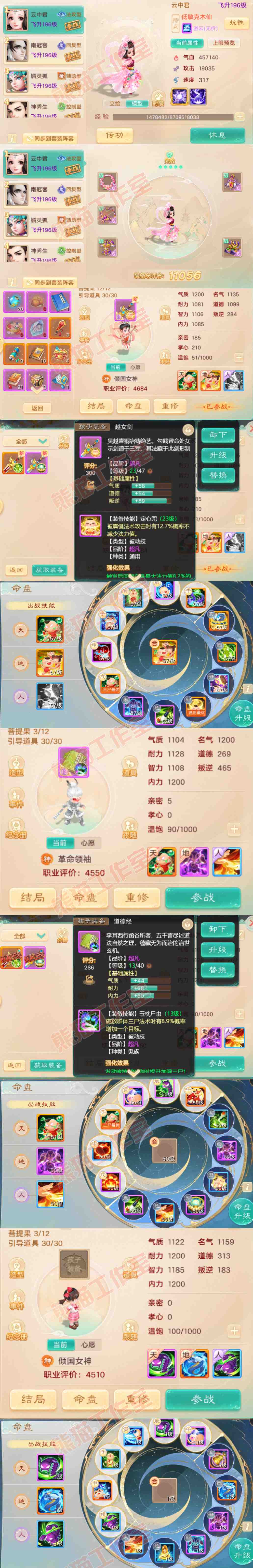 F7329大话西游账号详情图10