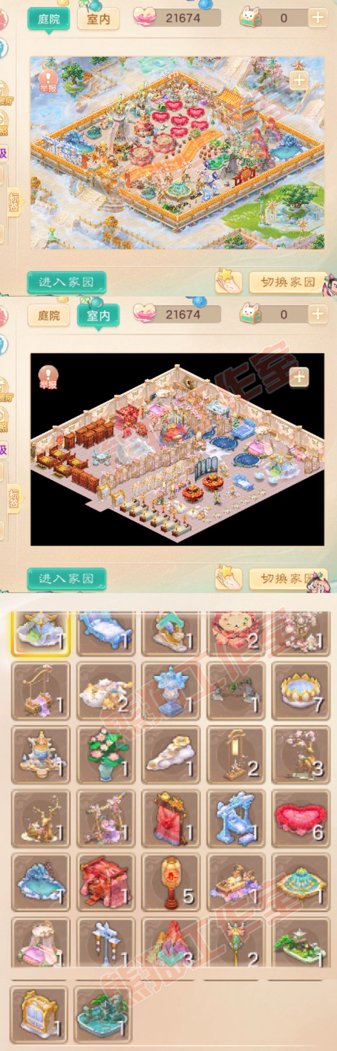 F7329大话西游账号详情图9