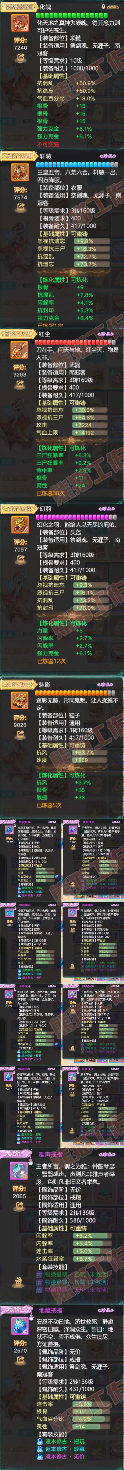 F7329大话西游账号详情图4