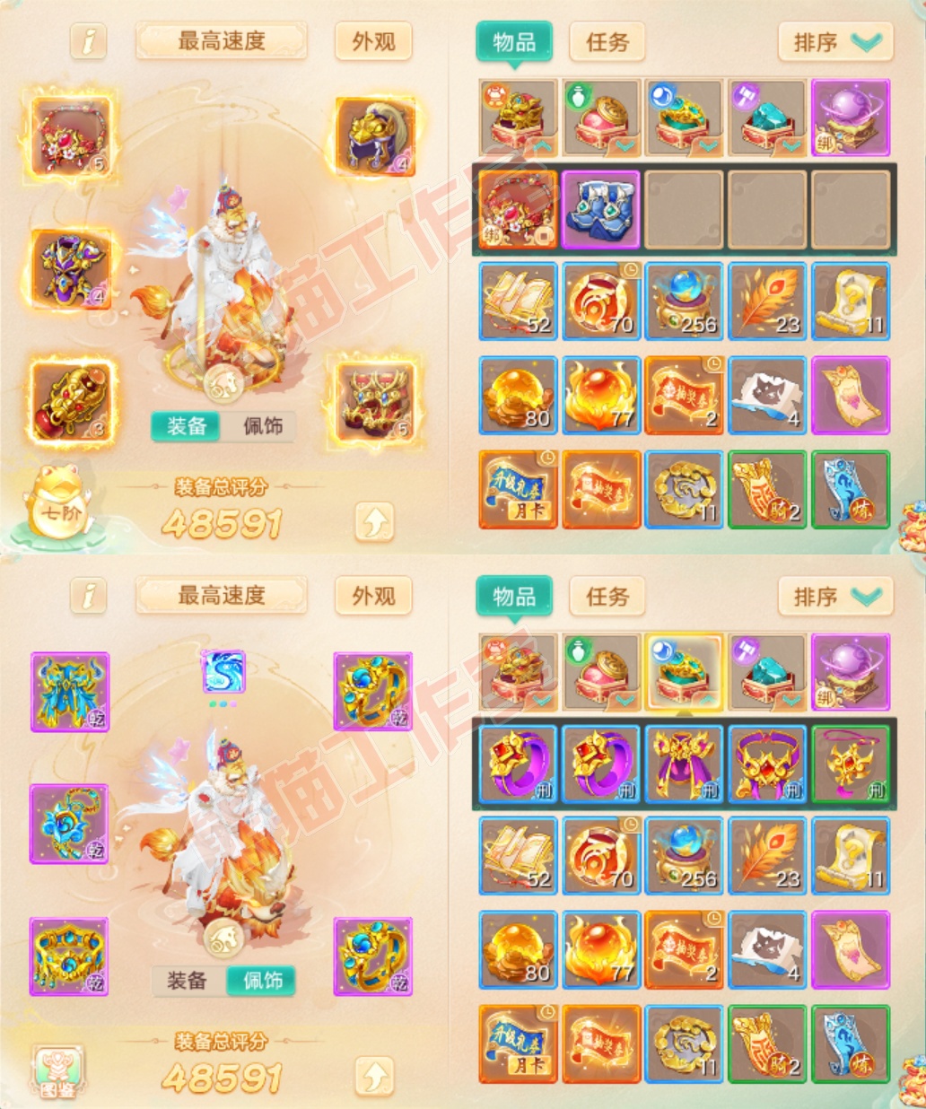 26396大话西游账号详情图1