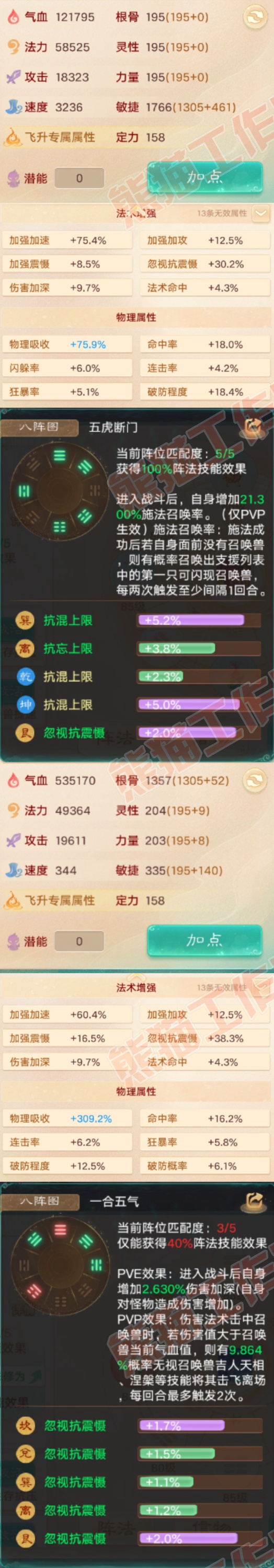 26396大话西游账号详情图3