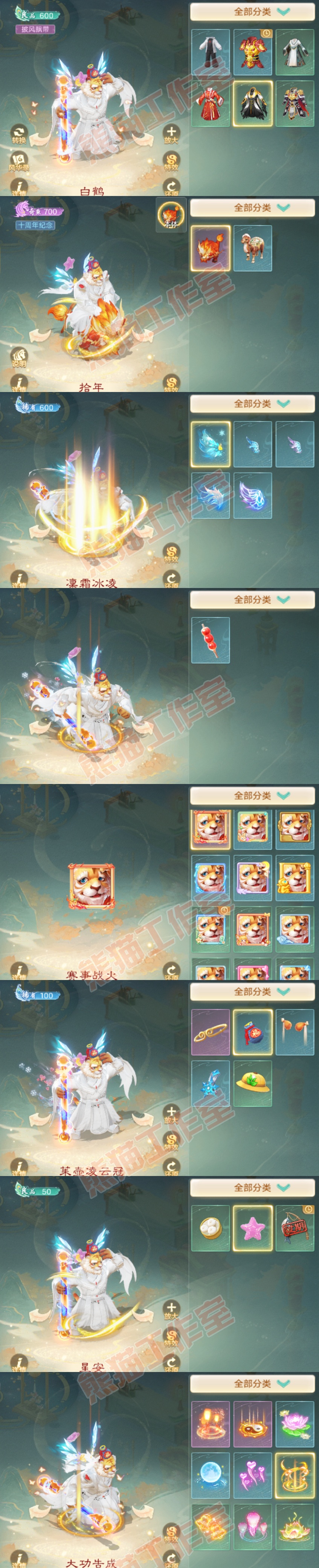 26396大话西游账号详情图9