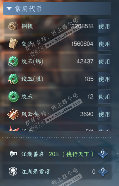 NSH326651逆水寒手游账号详情图5 NSH326651逆水寒手游账号详情图5