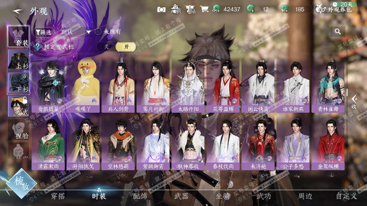 NSH326651逆水寒手游账号详情图20 NSH326651逆水寒手游账号详情图20