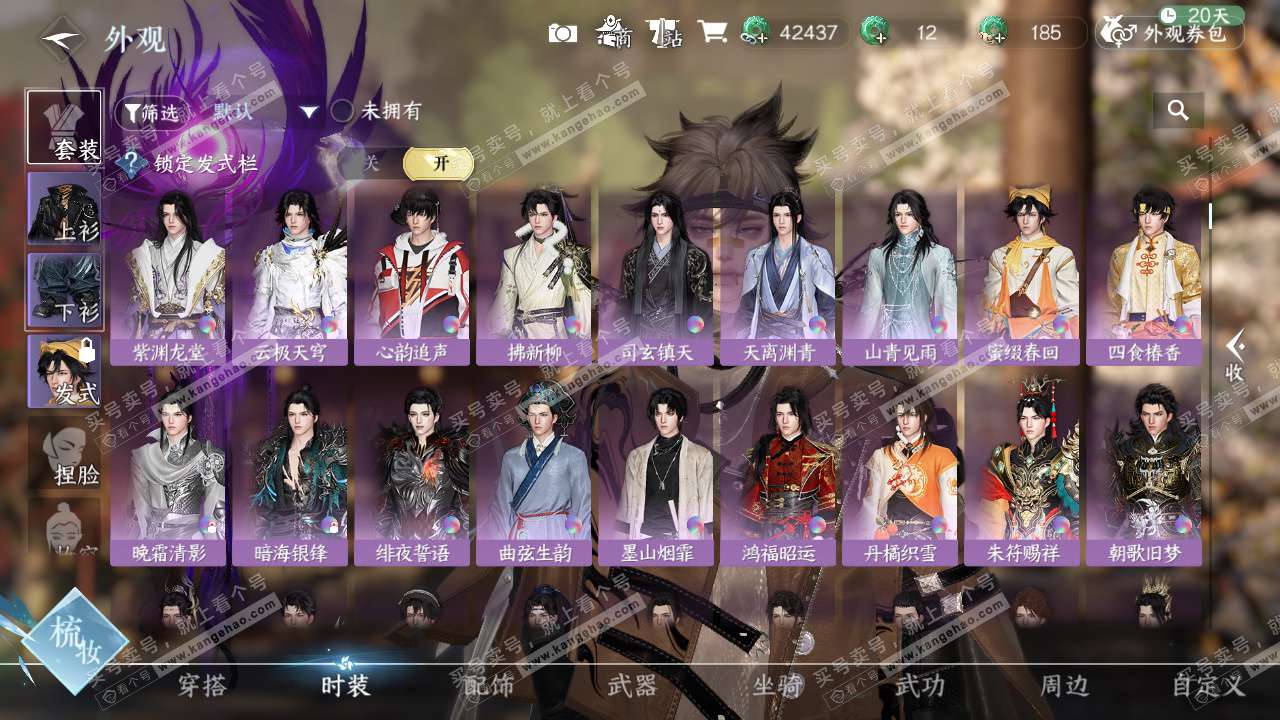 NSH326651逆水寒手游账号详情图16 NSH326651逆水寒手游账号详情图16