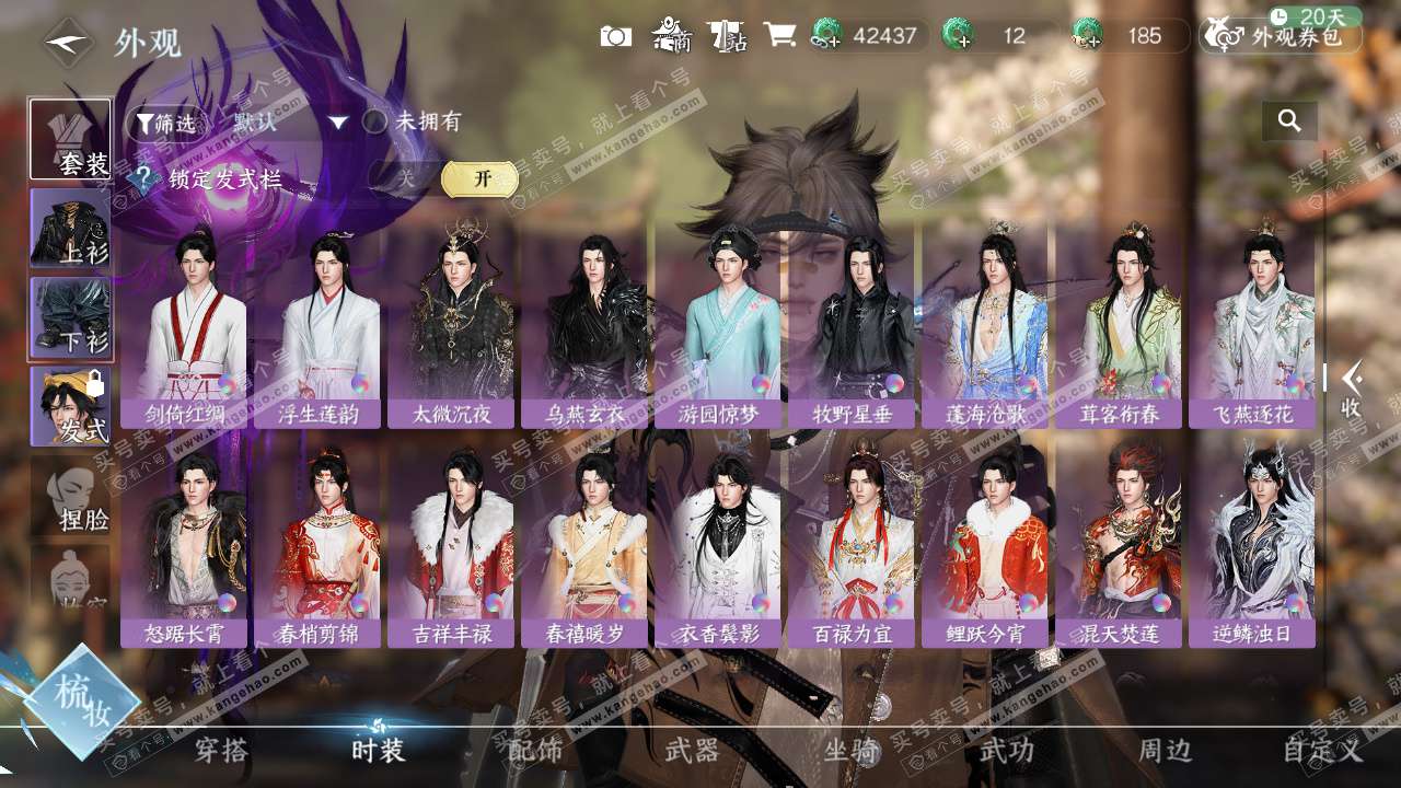 NSH326651逆水寒手游账号详情图21 NSH326651逆水寒手游账号详情图21