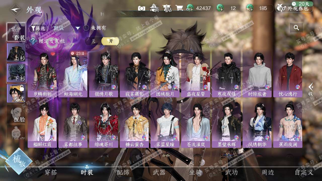 NSH326651逆水寒手游账号详情图13 NSH326651逆水寒手游账号详情图13