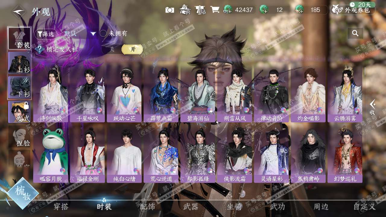 NSH326651逆水寒手游账号详情图17 NSH326651逆水寒手游账号详情图17